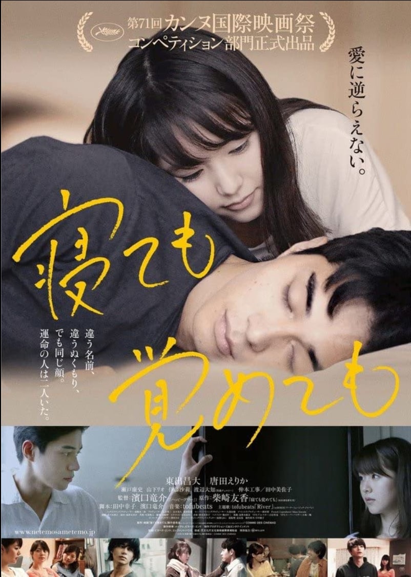 夜以继日asako.i.and.ii.2018.1080p.bluray.x264-usury.mkv  1.86G